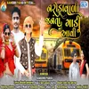 About Narodawali Janta Gadi Aavi Song